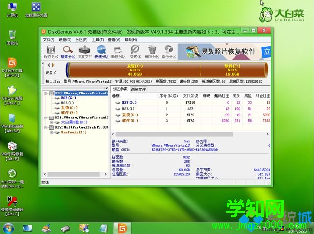 自己重裝win10系統步驟 圖6
