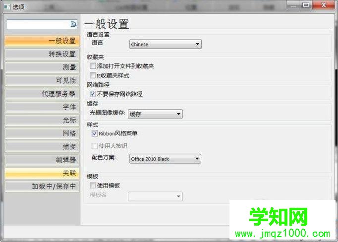 電腦中怎樣調(diào)節(jié)CAD的極軸角度