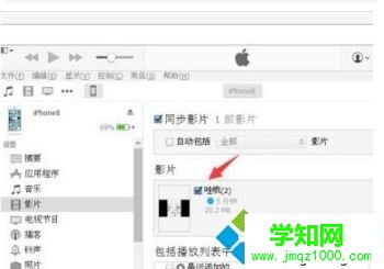 電腦將視頻導(dǎo)入iphone手機(jī)的詳細(xì)步驟 電腦將視頻導(dǎo)入iphone手機(jī)的詳細(xì)步驟
