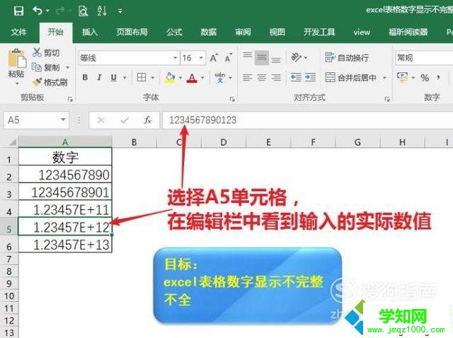 windowsxp系統下excel表格數字顯示不完整如何解決