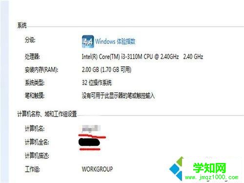 計算機名 計算機名