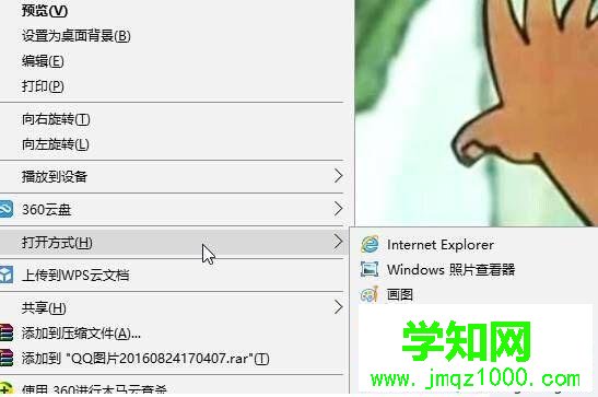 win10照片應用打不開提示“無法打開這應用”的解決步驟6