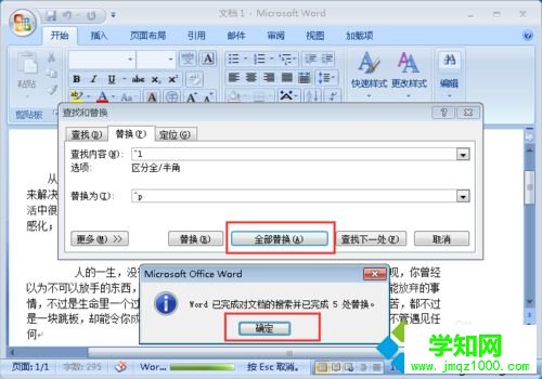 word文檔中的向下箭頭要怎么去掉 word文檔中的向下箭頭要怎么去掉