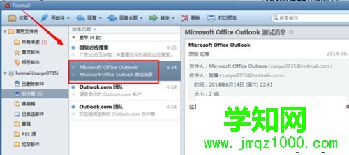 Windows10系統快速打開msg格式文件的方法 Windows10系統快速打開msg格式文件的方法