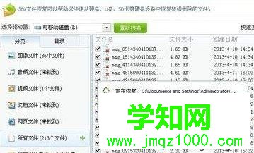 電腦中怎樣找回被刪的微信聊天記錄