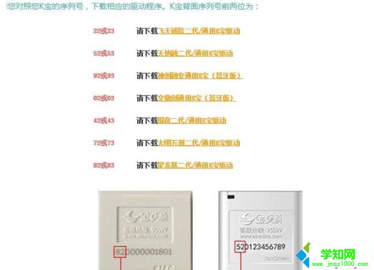 農行k寶插到win10電腦上沒反應無法轉賬怎么辦