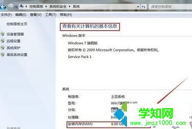 怎么看電腦內存?看電腦內存大小的方法 怎么看電腦內存?看電腦內存大小的方法