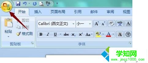 word不能輸入中文如何解決|word不能輸入中文解決方法