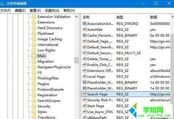 電腦打開(kāi)瀏覽器總是出現(xiàn)about:blank的處理步驟2