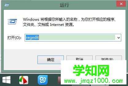 輸入regedit 輸入regedit