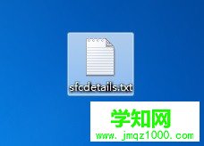 win7提示資源保護找到了損壞文件但無法修復其中某些文件怎么辦 win7提示資源保護找到了損壞文件但無法修復其中某些文件怎么辦
