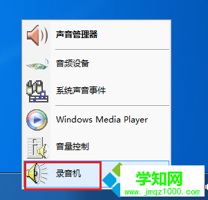 用 錄音-打開錄音機 用 錄音-打開錄音機