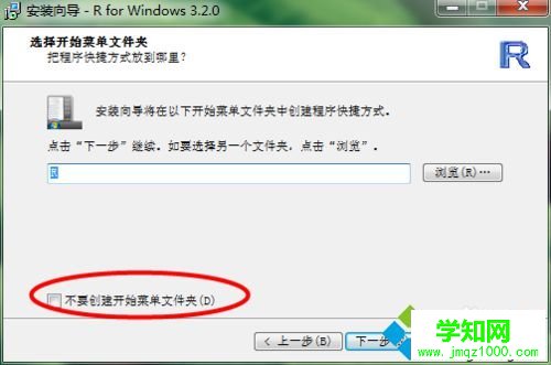 win7系統安裝r語言步驟7 win7系統安裝r語言步驟7