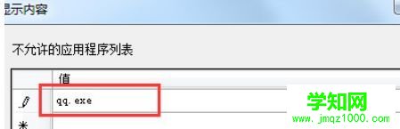 電腦禁止游戲軟件運行的詳細教程 電腦禁止游戲軟件運行的詳細教程