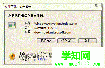 將軟件安裝程序先保存在本地