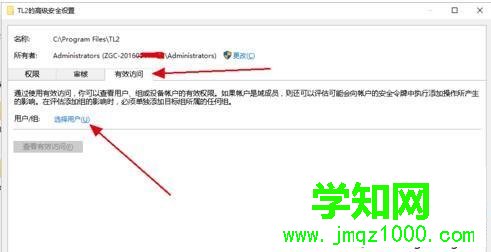 windows10系統(tǒng)獲取C盤文件夾寫入權(quán)限的步驟3