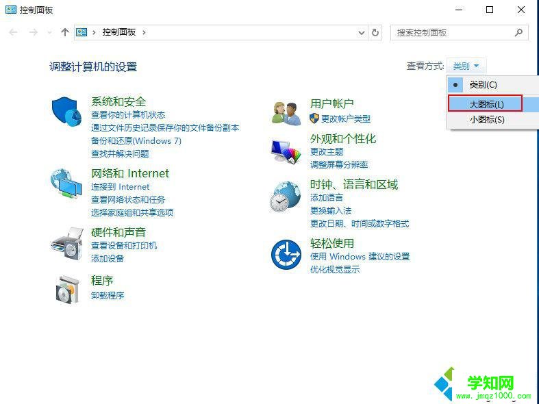 調(diào)節(jié)Win10鍵盤靈敏度的步驟2