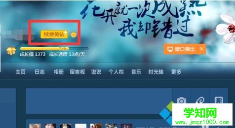 win10怎么一次性刪除qq說說?win10一次性刪除qq說說的方法 win10怎么一次性刪除qq說說?win10一次性刪除qq說說的方法