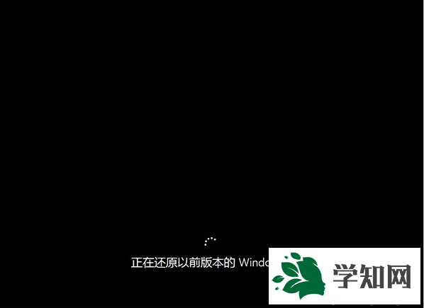 windows10還原windows7系統(tǒng)步驟8