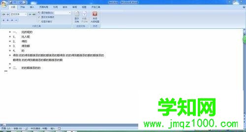 電腦在Word文檔里插入目錄超鏈接的方法