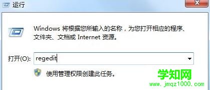 win7系統使用映像劫持限制程序運行的方法 win7系統使用映像劫持限制程序運行的方法
