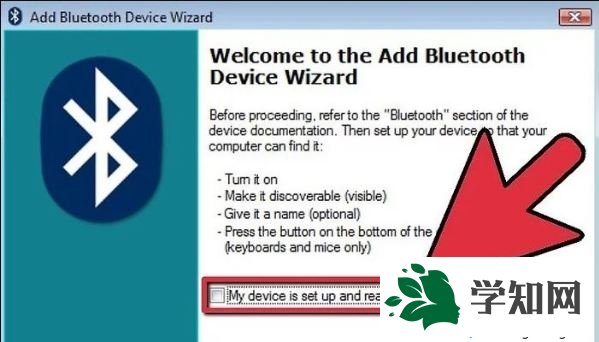 win7怎么設置藍牙加密狗