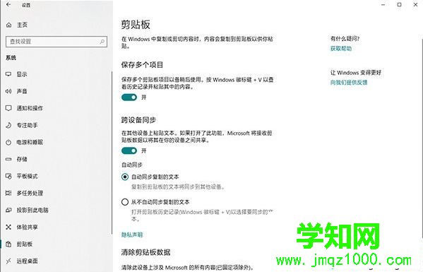 win10 1809更新了什么 windows10 1809 rs5更新內(nèi)容匯總