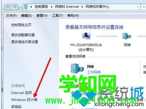 windows7系統運行程序被防火墻阻止的解決方法 windows7系統運行程序被防火墻阻止的解決方法