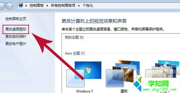 找到“個性化” 找到“個性化”