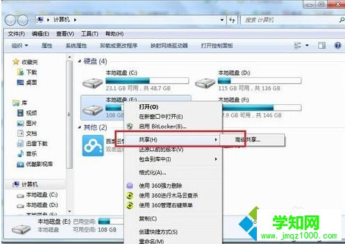電腦中如何設置局域網磁盤共享的用戶數量1 電腦中如何設置局域網磁盤共享的用戶數量1