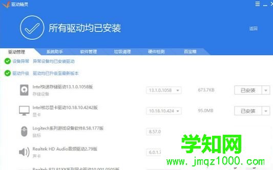 win10安裝系統出現藍屏代碼0x000000a5如何解決 win10安裝系統出現藍屏代碼0x000000a5如何解決