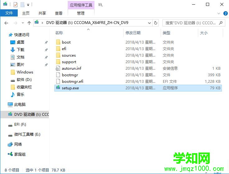 安裝win10,教你如何安裝win10系統教程