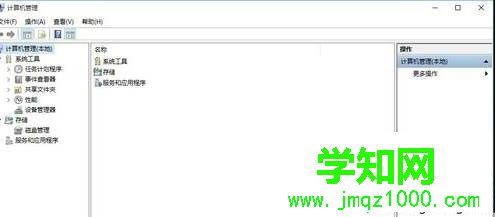 Win10系統管理打不開提示Windows找不到文件Server manager.lnk怎么辦
