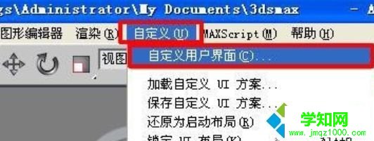 win7系統(tǒng)下3dmax快捷鍵失效的解決方法