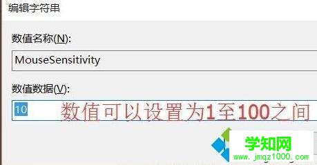 鼠標設備刷新率怎么調|調節鼠標刷新率的方法