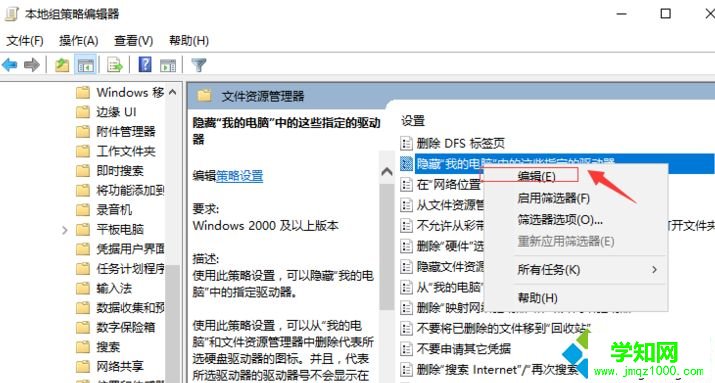 選擇編輯 選擇編輯