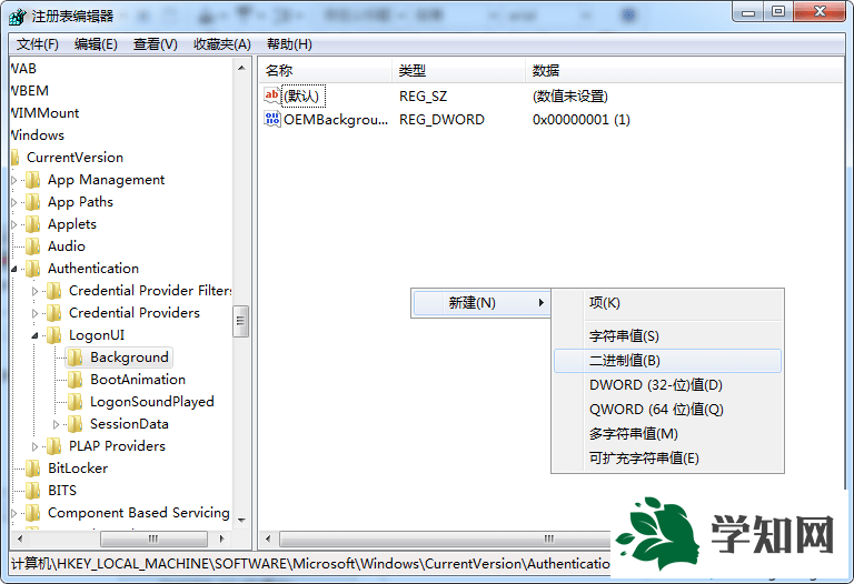 win7系統設置開機登錄界面背景圖片的方法