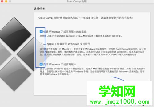 mac安裝win7雙系統步驟3