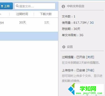 電腦中QQ郵箱提示中轉站容量不足的解決步驟2 電腦中QQ郵箱提示中轉站容量不足的解決步驟2