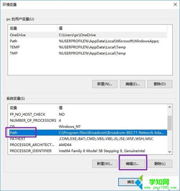 電腦中設置環境變量PATH值的方法 電腦中設置環境變量PATH值的方法