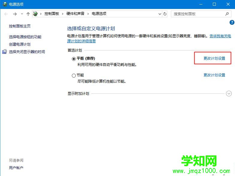 win10總是2分鐘就自動睡眠怎么辦 win10系統自動休眠bug怎么解決