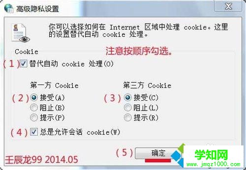 點擊確定 點擊確定