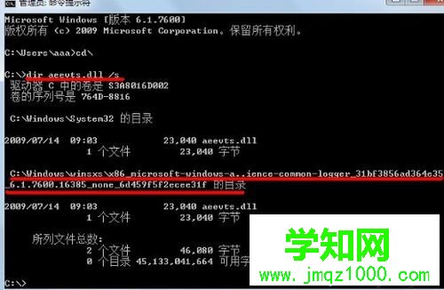 win7驅動程序安裝時出現錯誤的解決方法 win7驅動程序安裝時出現錯誤的解決方法