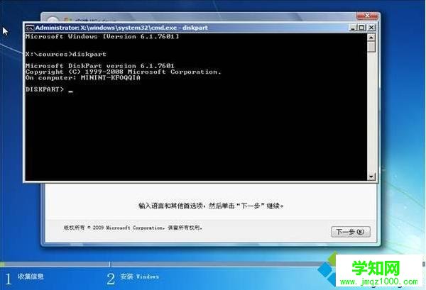 無法在驅動器0分區上安裝windows解決方法 步驟1