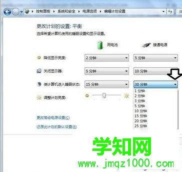 電腦進入睡眠模式后打不開屏幕的解決步驟7