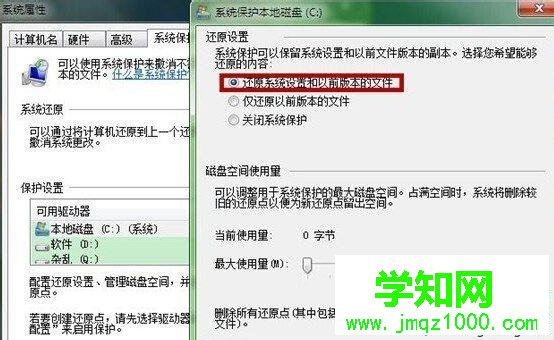 win7如何恢復已刪除文件 win7如何恢復已刪除文件