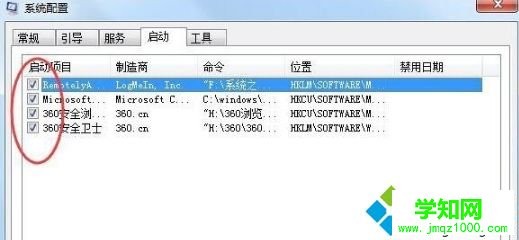 Win7開機(jī)應(yīng)用程序無法正常啟動(dòng)提示0xc0000142兩種解決方法