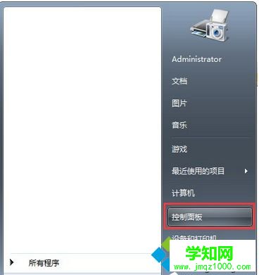 選擇“控制面板” 選擇“控制面板”