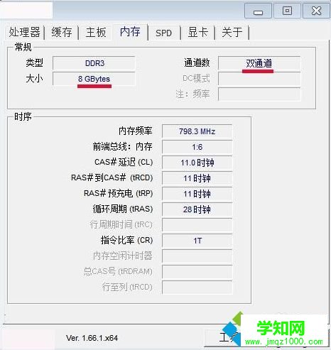 電腦重裝系統后發現顯示的內存變小了怎么解決·