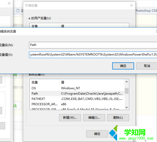 windows10系統設置java路徑變量的步驟6